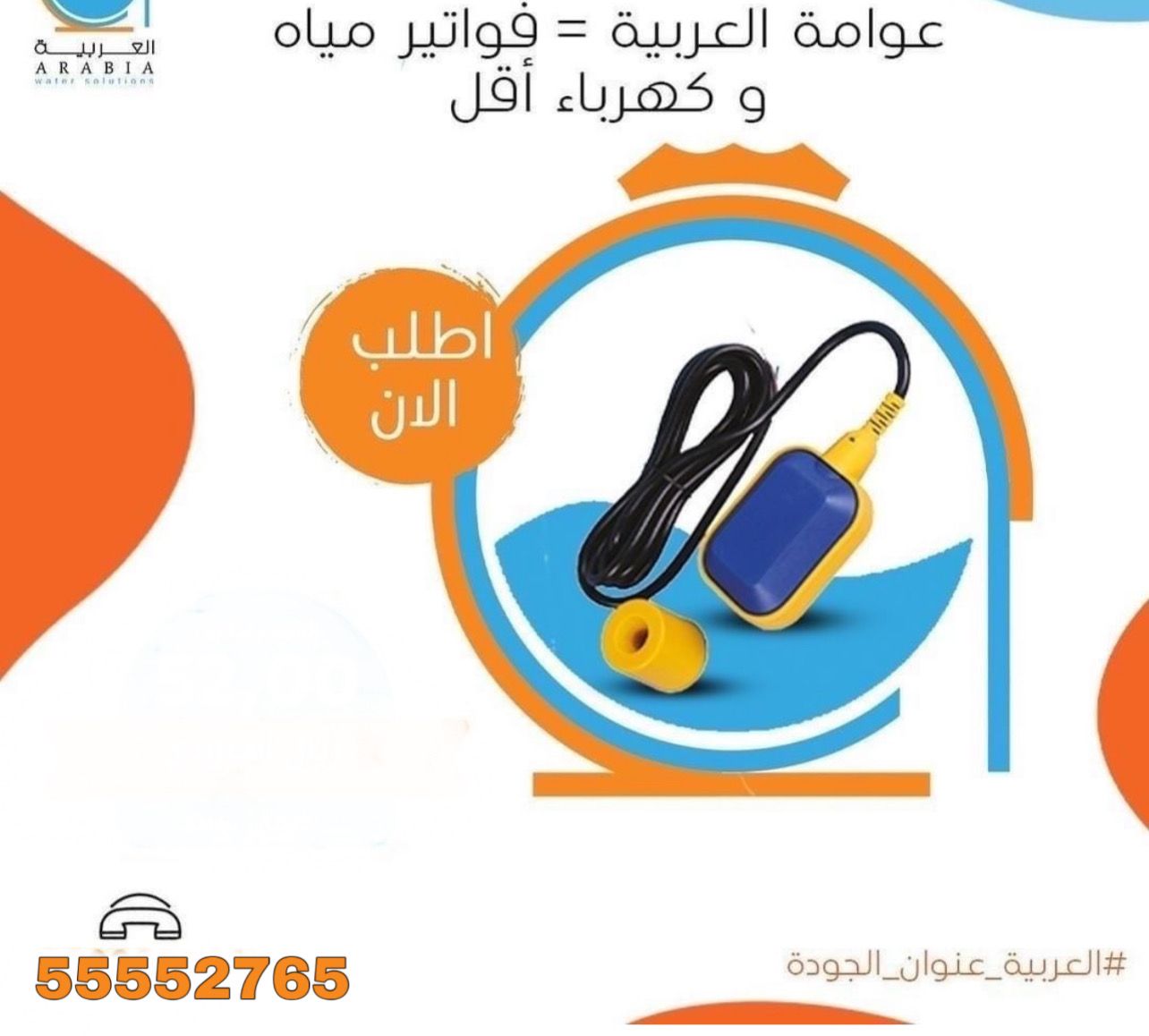 اكسسوارات سخانات المياه