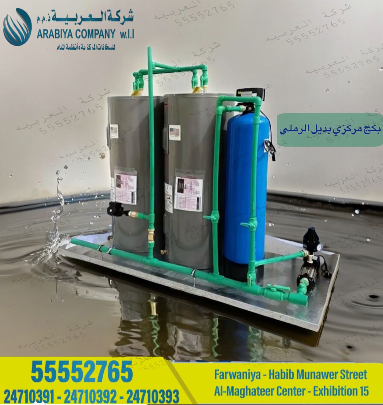 سخانات مركزيه 
افضل شركة سخانات 
سستم مركزي متكامل